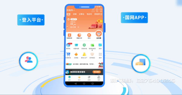 莱山区电力供需平台MG动画制作_电力系统可视化动画设计_智慧电网数字化宣传动画_电网科普动画_
